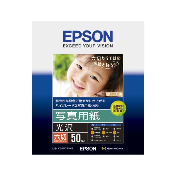 【商品名】 （まとめ）エプソン 写真用紙［光沢］六切 K6G50PSKR 1冊(50枚) 【×2セット】 【ジャンル・特徴】 印画紙ベースのインクジェットプリンタ用光沢紙 [ K6G50PSKR ]
