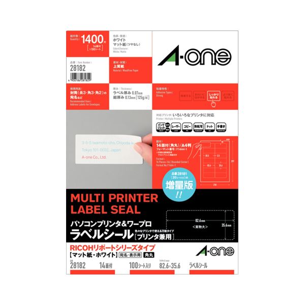 【商品名】 （まとめ）エーワンパソコンプリンタ & ワープロラベルシール[兼用] マット紙・ホワイト A4判 RICOHタイプ 14面 82.6×35.6mm28182 1冊(100シート) 