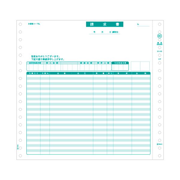 【商品名】 ヒサゴ 請求書(品名別)9 1/2×9インチ 2P GB481 1箱(200組) 【ジャンル・特徴】 PCAソフト対応の帳票をフルラインアップ [ GB481 ]