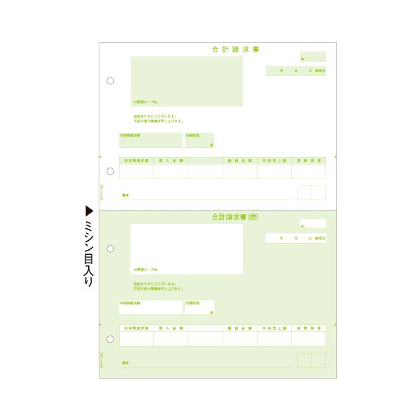 【商品名】 ヒサゴ 合計請求書 A4タテ 2面GB1121 1セット(500枚) 【ジャンル・特徴】 ヒサゴのコンピュータ帳票 [ GB1121 ]