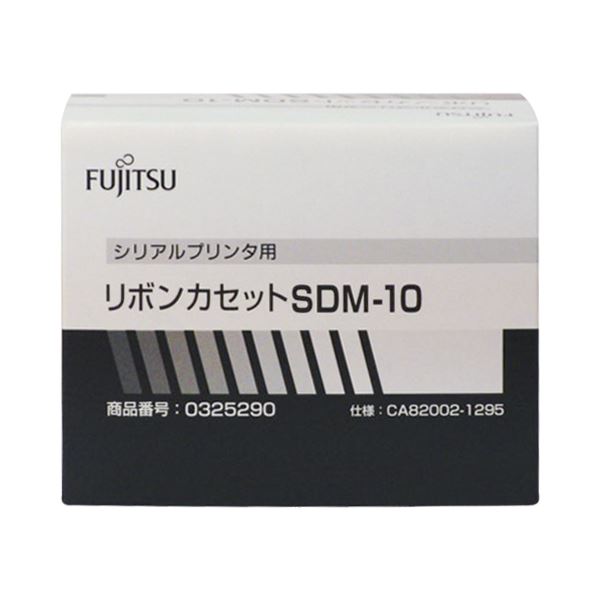 【商品名】 （まとめ）富士通 リボンカセット SDM-10 黒0325290 1本 【×3セット】 【ジャンル・特徴】 シリアルドッドプリンタリボン [ 325290 ]