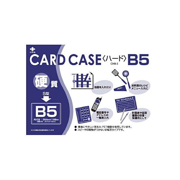 【商品名】 （まとめ）小野由 リサイクルカードケースOHB-5 1枚 【×30セット】 【ジャンル・特徴】 環境に優しい再生PET樹脂製です。 [ OHB-5 ]