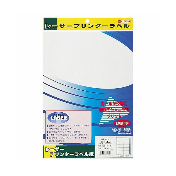 【商品名】 （まとめ）ライオン事務器レーザープリンタ用タックラベル A4判 50.8×86.4mm(10片入) LPR-32051冊(10シート) 【×10セット】 [ LPR-3205 ]
