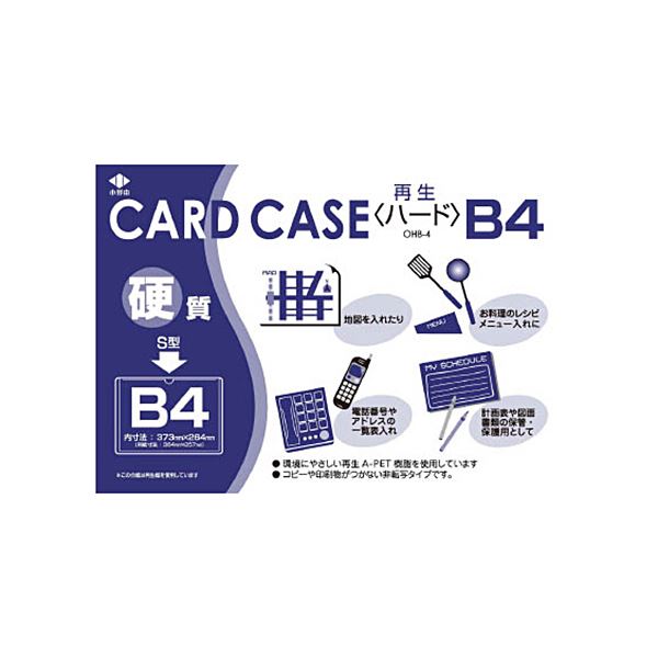 【商品名】 （まとめ）小野由 リサイクルカードケースOHB-4 1枚 【×20セット】 【ジャンル・特徴】 環境に優しい再生PET樹脂製です。 [ OHB-4 ]