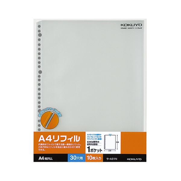 【商品名】 （まとめ）コクヨ クリヤーポケットA4リフィル(1ポケット) A4タテ 2・4・30穴 ラ-A31N 1セット(100枚:10枚×10パック) 【×2セット】 【ジャンル・特徴】 再生ポリ