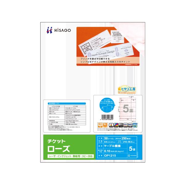 【商品名】 （まとめ）ヒサゴ チケット A4 5面/ローズOP1215 1冊(50シート) 【×5セット】 【ジャンル・特徴】 チケット作成に適した、ミシン目入りの用紙です。 [ OP1215 ]
