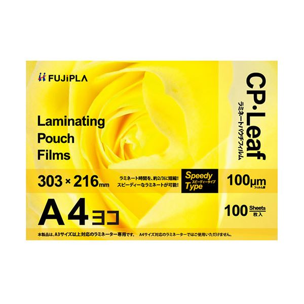 【商品名】 （まとめ）ヒサゴ フジプラ ラミネートフィルムA4ヨコ 303×216mm 100μ CP1030321Y 1パック(100枚)【×3セット】 【ジャンル・特徴】 大切な写真や書類などを、
