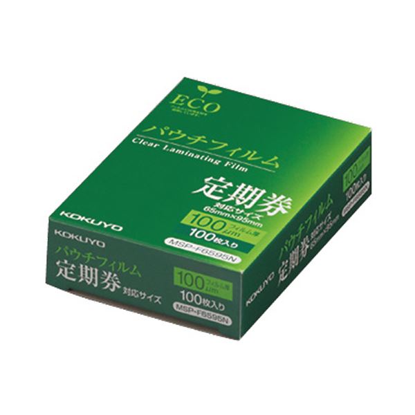 【商品名】 （まとめ）コクヨ パウチフィルム 定期券用100μ MSP-F6595N 1パック(100枚)【×3セット】 【ジャンル・特徴】 重要な書類や大切なカードを完全に密封しますので、改ざん、偽