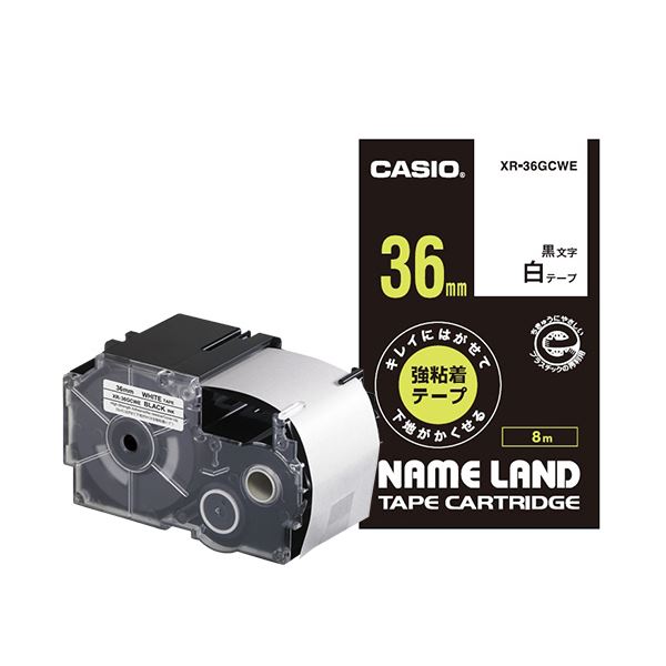 【商品名】 （まとめ）カシオ NAME LANDキレイにはがせて下地がかくせる強粘着テープ 36mm×8m 白/黒文字 XR-36GCWE 1個【×3セット】 【ジャンル・特徴】 キレイにはがせて下地