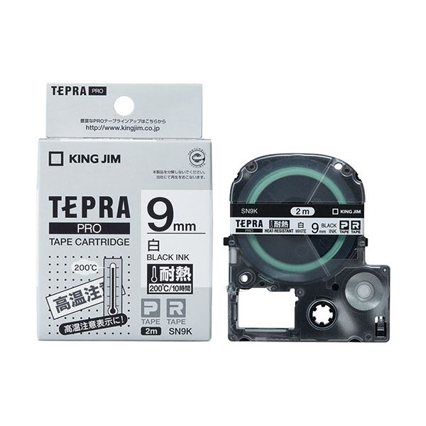 （まとめ）キングジム テプラ PROテープカートリッジ 耐熱ラベル 9mm 白/黒文字 SN9K 1個〔×5セット〕〔代引不可〕