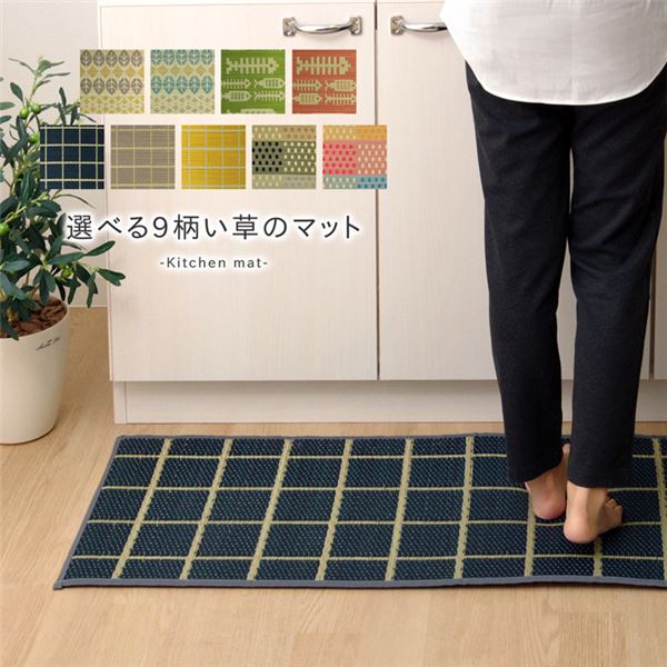 【商品名】 い草 キッチンマット/台所マット 【ピンク 約43×240cm】 長方形 日本製 防滑 抗菌 防臭加工 弾力性 『おさかな』 【ジャンル・特徴】 おさかな キッチンマット 台所マット キッ