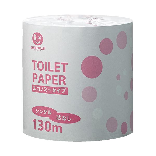 【商品名】 （まとめ） スマートバリュー 業務用トイレットペーパーES130m*48個N136J【×3セット】 [ N136J ]