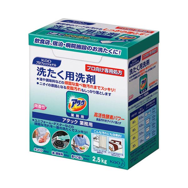 【商品名】 （まとめ） 花王 アタック 業務用 2.5kg【×10セット】