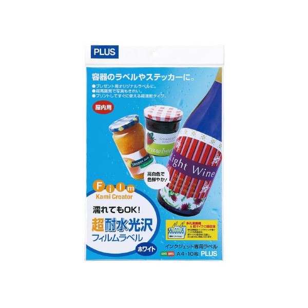 【商品名】 プラス 耐水光沢フィルムラベル IT-324RF A4 10冊
