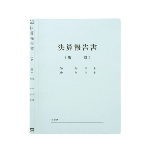 【商品名】 (まとめ）プラス 既製印刷フラットファイル 決算報告 10冊【×10セット】
