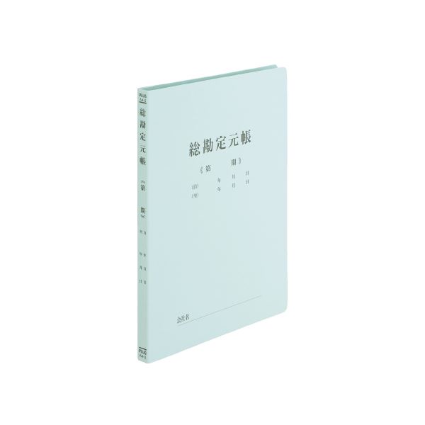 【商品名】 (まとめ）プラス 既製印刷フラットファイル 総勘定元帳 10冊【×10セット】