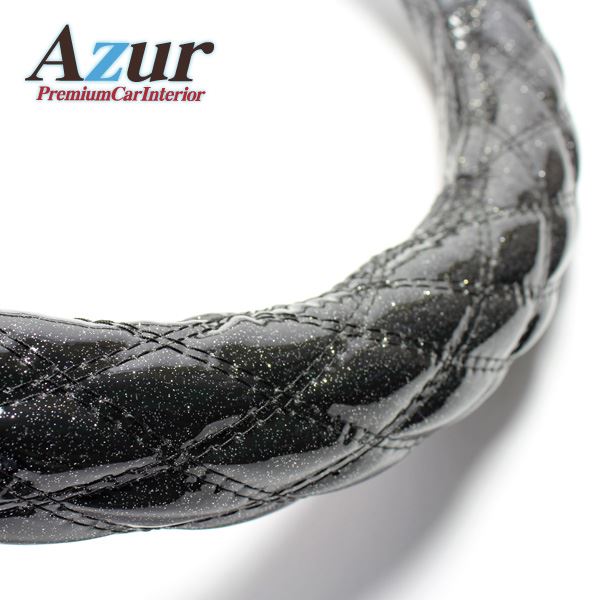 【商品名】 Azur ハンドルカバー 大型スーパーグレート（H8.6-H12.1） ステアリングカバー ラメブラック 2HL（外径約47-48cm） XS55A24A-2HL 【ジャンル・特徴】 安心