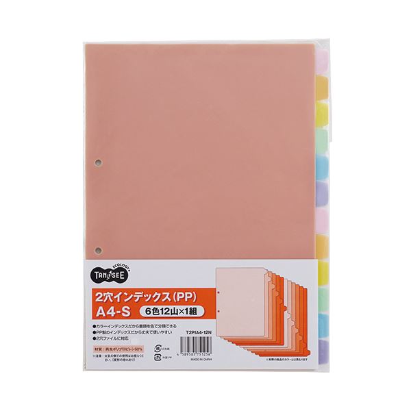 【商品名】 (まとめ）TANOSEE インデックス(PP)A4タテ 2穴 12山 1セット(20組)【×3セット】 【ジャンル・特徴】 穴切れに強いPP製。 [ T2PIA4-12N ]