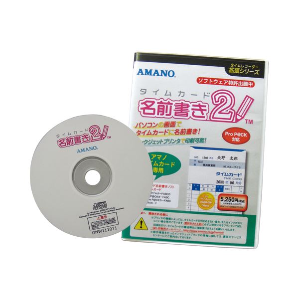 【商品名】 (まとめ）アマノ タイムカード 名前書きソフト2【×3セット】 【ジャンル・特徴】 面倒だった手書き作業をPCでラクラク印字。 [ タイムカ-ドナマエカキソフト2 ]