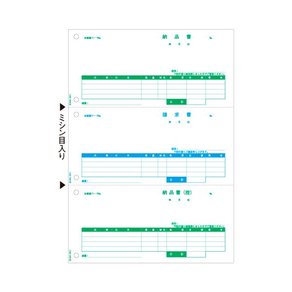 【商品名】 (まとめ）ヒサゴ 納品書/請求書/納品控 A4タテ3面 GB2111 1箱(500枚)【×3セット】 【ジャンル・特徴】 PCAソフト対応の帳票をフルラインアップ [ GB2111 ]