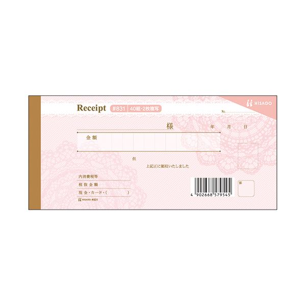 【商品名】 (まとめ）ヒサゴ デザイン領収証 レース／ピンク2枚複写 40組 #831 1セット（10冊）【×3セット】 【ジャンル・特徴】 小切手判・2枚複写・ノーカーボン領収証 [ #831 ]