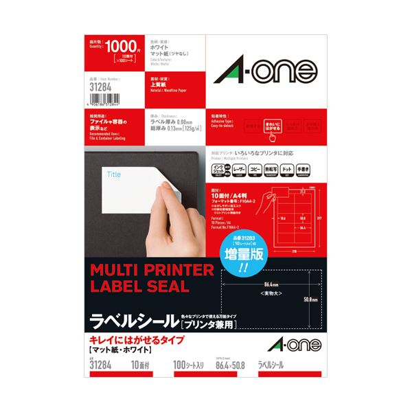 【商品名】 (まとめ）エーワン ラベルシール[プリンタ兼用]キレイにはがせるタイプ マット紙・ホワイト A4 10面 86.4×50.8mm 四辺余白付 312841冊(100シート)【×3セット】 
