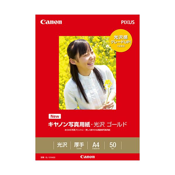 【商品名】 (まとめ) キヤノン Canon 写真用紙・光沢 ゴールド 印画紙タイプ GL-101A450 A4 2310B007 1冊（50枚） 【×5セット】 【ジャンル・特徴】 プリンター用紙 