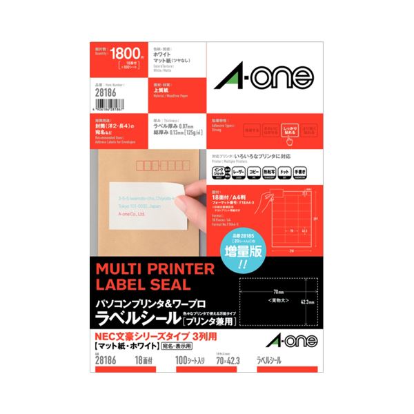 【商品名】 (まとめ) エーワン パソコンプリンター＆ワープロラベルシール(兼用) マット紙・ホワイト A4判 NECタイプ3列用 18面 70×42.3mm 上下余白付 28186 1冊(100シー