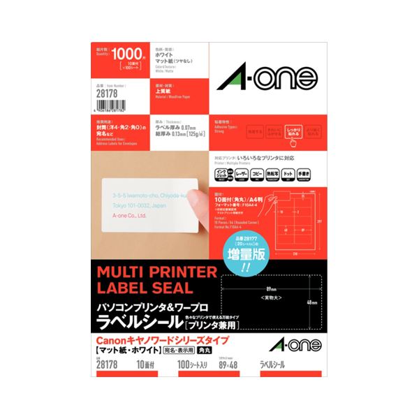 【商品名】 (まとめ) エーワン パソコンプリンター＆ワープロラベルシール(兼用) マット紙・ホワイト A4判 Canonタイプ 10面 89×48mm 四辺余白付 28178 1冊(100シート) 