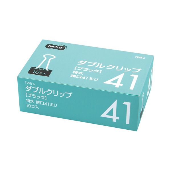 【商品名】 (まとめ) TANOSEE ダブルクリップ 特大 口幅41mm ブラック 1セット（100個：10個×10箱） 【×5セット】 【ジャンル・特徴】 事務用品 クリップ ダブルクリップ [ 