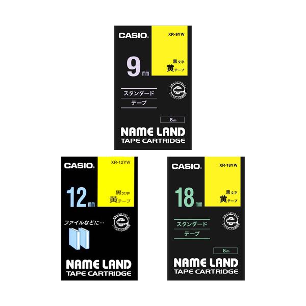 【商品名】 (まとめ) カシオ NAME LANDキレイにはがせて下地がかくせる強粘着テープセット 9・12・18mm 黄/黒文字 XR-MIX-GCYW-3P1パック(3個:各サイズ1個) 【×5セ