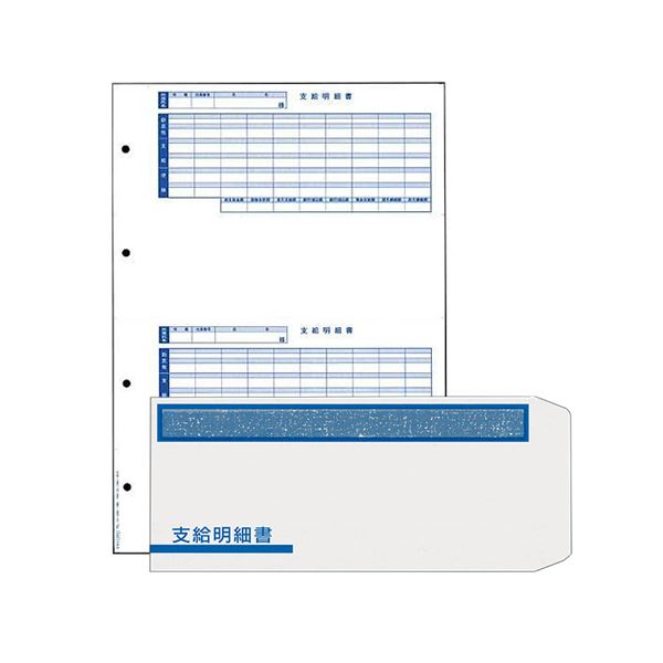 【商品名】 (まとめ) オービック 支給明細書パック（シール付） B4タテ 明細書300枚（封筒300枚付） KWP-1S 1セット 【×5セット】 【ジャンル・特徴】 コンピュータ帳票 給与・賞与伝