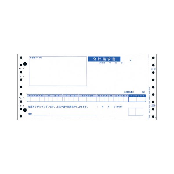 【商品名】 (まとめ) オービック 合計請求書 Y9.5×T4.5 2枚複写 連続用紙 4028 1箱（1000枚） 【×5セット】 【ジャンル・特徴】 コンピュータ帳票 請求書・合計請求書 [ 40