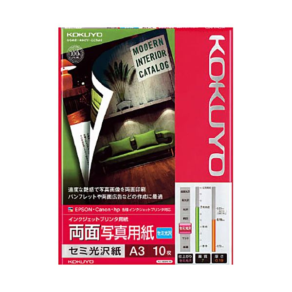 【商品名】 (まとめ) コクヨ インクジェットプリンタ用両面写真用紙 セミ光沢紙 A3 KJ-J23A3-10N 1冊(10枚) 【×5セット】 【ジャンル・特徴】 オフセット印刷ライクな落ち着いた仕