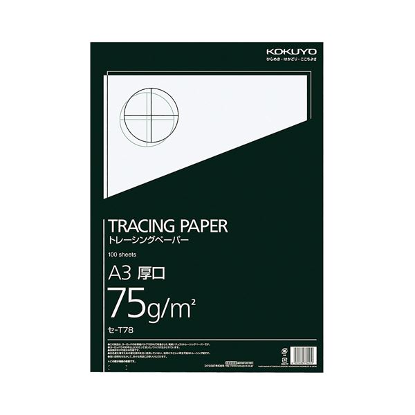 【商品名】 (まとめ) コクヨ 高級ナチュラルトレーシングペーパー 厚口(無地) A3 セ-T78N 1パック(100枚) 【×5セット】 【ジャンル・特徴】 製図用品 製図用紙 トレーシングペーパー