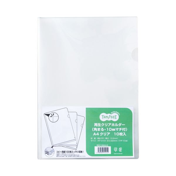 【商品名】 (まとめ) TANOSEE再生クリアホルダー(角まる・10mmマチ付) A4 クリア 1セット(100枚:10枚×10パック) 【×5セット】 【ジャンル・特徴】 書類がたっぷり入る。マチ