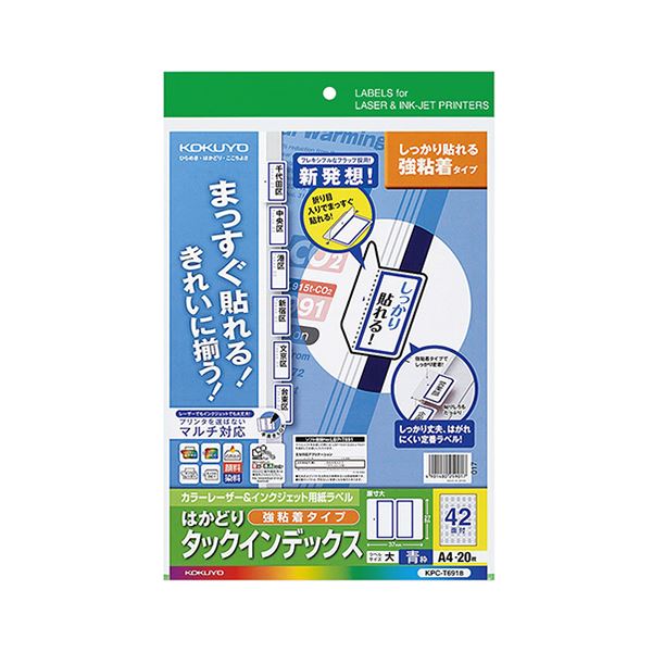 【商品名】 (まとめ) コクヨ カラーレーザー＆インクジェットプリンター用インデックス （強粘着） A4 42面（大） 27×37mm 青枠 KPC-T691B 1冊（20シート） 【×10セット】 