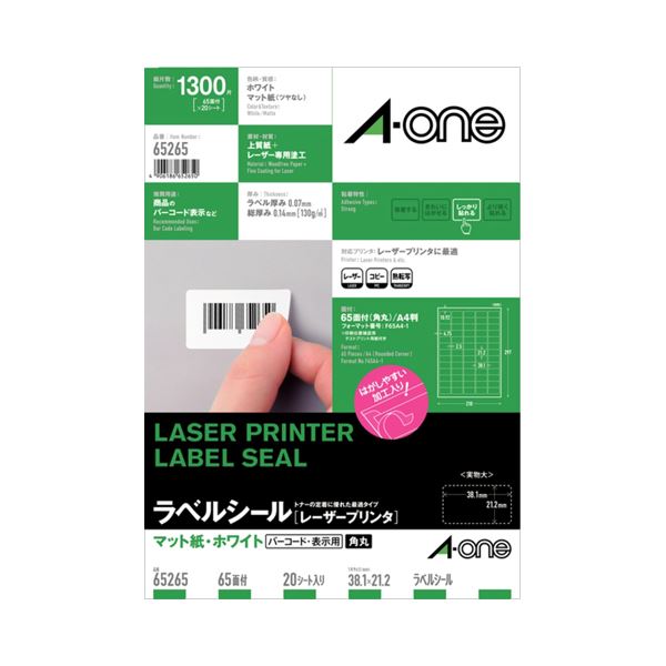 【商品名】 (まとめ) エーワン レーザープリンターラベル マット紙・ホワイト A4 65面 38.1×21.2mm 四辺余白付 角丸 65265 1冊(20シート) 【×10セット】 【ジャンル・特