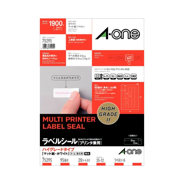【商品名】 (まとめ) エーワン ラベルシール(プリンター兼用) ハイグレードタイプ マット紙・ホワイト A4 95面 35×12mm 四辺余白付 角丸 75295 1冊(20シート) 【×10セット