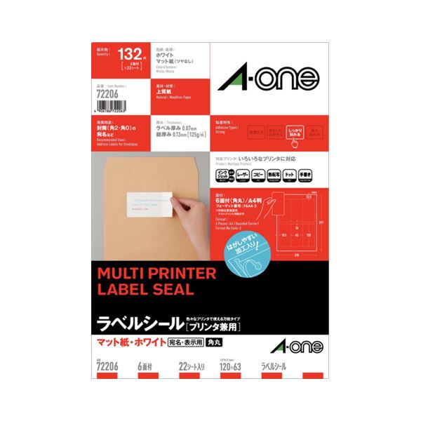 【商品名】 (まとめ) エーワン ラベルシール(プリンター兼用) マット紙・ホワイト A4 6面 63×120mm 四辺余白付 角丸 72206 1冊(22シート) 【×10セット】 【ジャンル・特徴