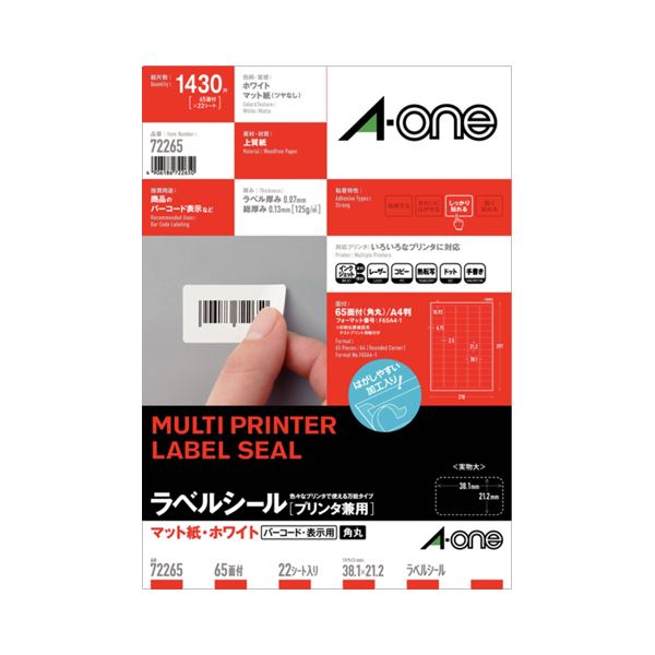【商品名】 (まとめ) エーワン ラベルシール(プリンター兼用) マット紙・ホワイト A4 65面 38.1×21.2mm 四辺余白付 角丸 72265 1冊(22シート) 【×10セット】 【ジャン