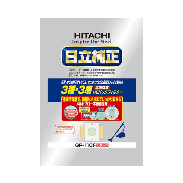 【商品名】 (まとめ) 日立 純正紙パック抗菌防臭3種・3層HEパックフィルター GP-110F 1パック(5枚) 【×10セット】 【ジャンル・特徴】 日立紙パック式掃除機用紙パック。 [ GP-1