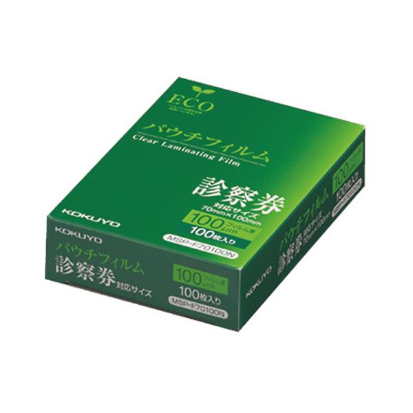 【商品名】 (まとめ) コクヨ パウチフィルム 診察券用100μ MSP-F70100N 1パック(100枚) 【×10セット】 【ジャンル・特徴】 重要な書類や大切なカードを完全に密封しますので、改