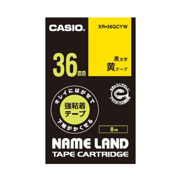 【商品名】 (まとめ) カシオ NAME LANDキレイにはがせて下地がかくせる強粘着テープ 36mm×8m 黄/黒文字 XR-36GCYW 1個 【×10セット】 【ジャンル・特徴】 キレイにはがせ