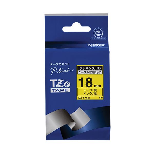 【商品名】 (まとめ) ブラザー ピータッチ TZeテープフレキシブルIDテープ 18mm 黄/黒文字 TZE-FX641 1個 【×10セット】 【ジャンル・特徴】 ケーブルマーキング、曲面への貼付