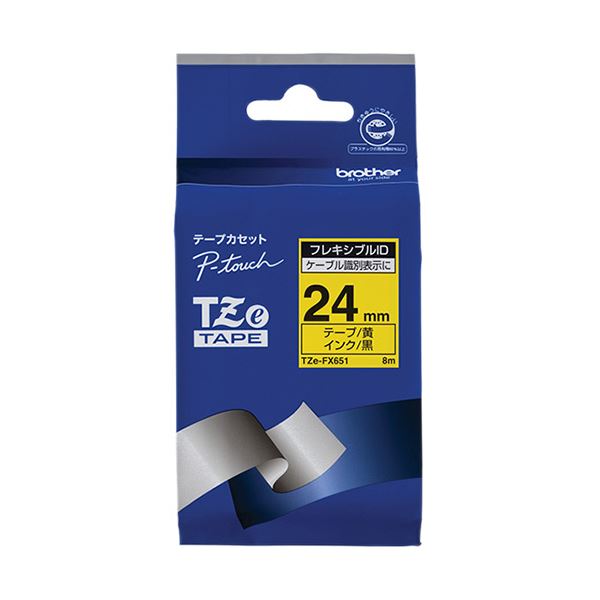【商品名】 (まとめ) ブラザー ピータッチ TZeテープフレキシブルIDテープ 24mm 黄/黒文字 TZE-FX651 1個 【×10セット】 【ジャンル・特徴】 ケーブルマーキング、曲面への貼付