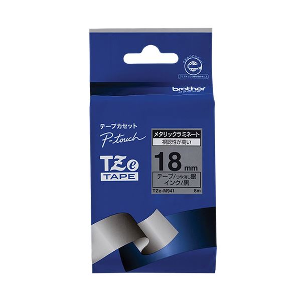 【商品名】 (まとめ) ブラザー ピータッチ TZeテープメタリックテープ 18mm 銀(つや消し)/黒文字 TZE-M941 1個 【×10セット】 【ジャンル・特徴】 耐久性が強く、視認性が高い。