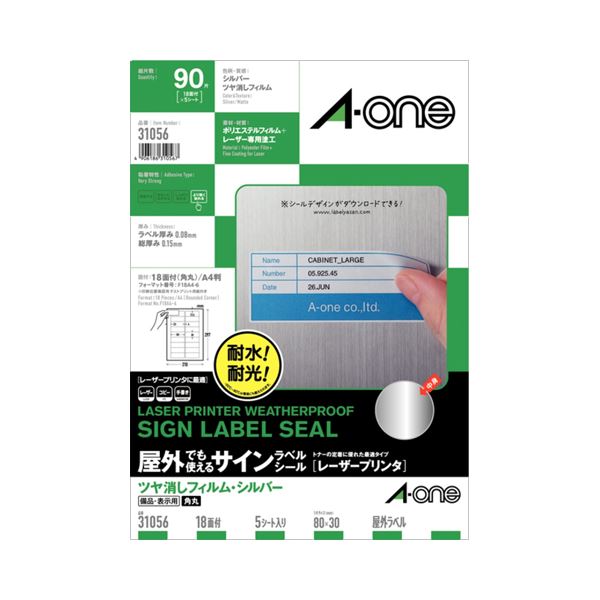 【商品名】 (まとめ) エーワン屋外でも使えるサインラベルシール[レーザープリンタ] ツヤ消しフィルム・シルバー A4 18面 80×30mm 310561冊(5シート) 【×10セット】 【ジャンル
