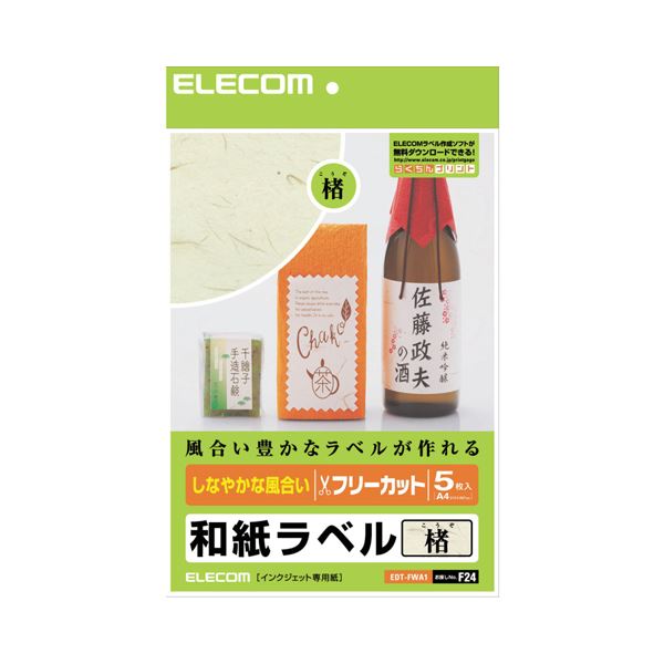 【商品名】 (まとめ) エレコム フリーカットラベル 和紙ラベル楮 A4 EDT-FWA1 1冊(5シート) 【×10セット】 【ジャンル・特徴】 楮(こうぞ)独特の雲竜が美しい柄を描く、本物の和紙な