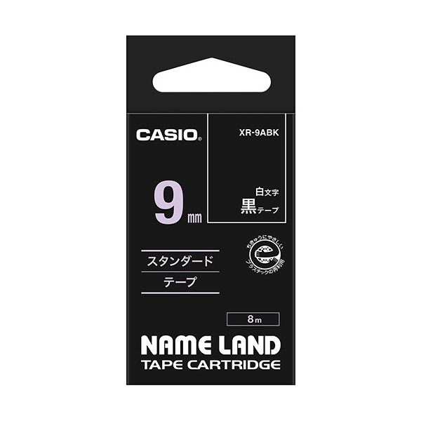 (まとめ) カシオ CASIO ネームランド NAME LAND スタンダードテープ 9mm×8m 黒／白文字 XR-9ABK 1個 〔×10セット〕〔代引不可〕